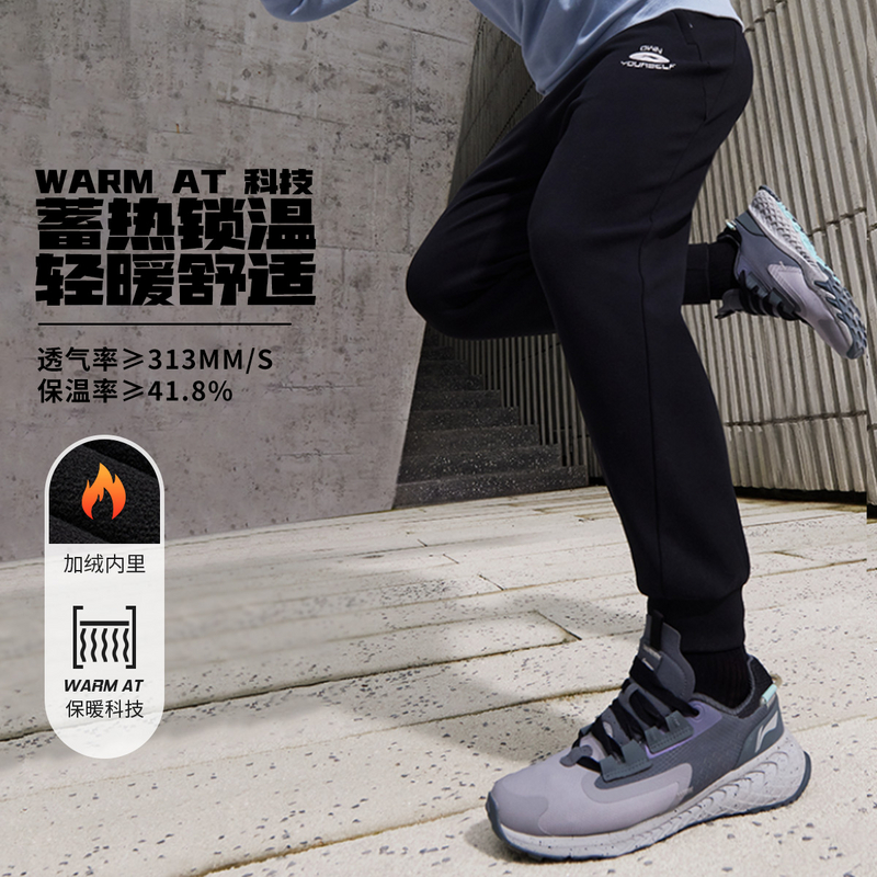 李宁男子冬季新款束脚卫裤