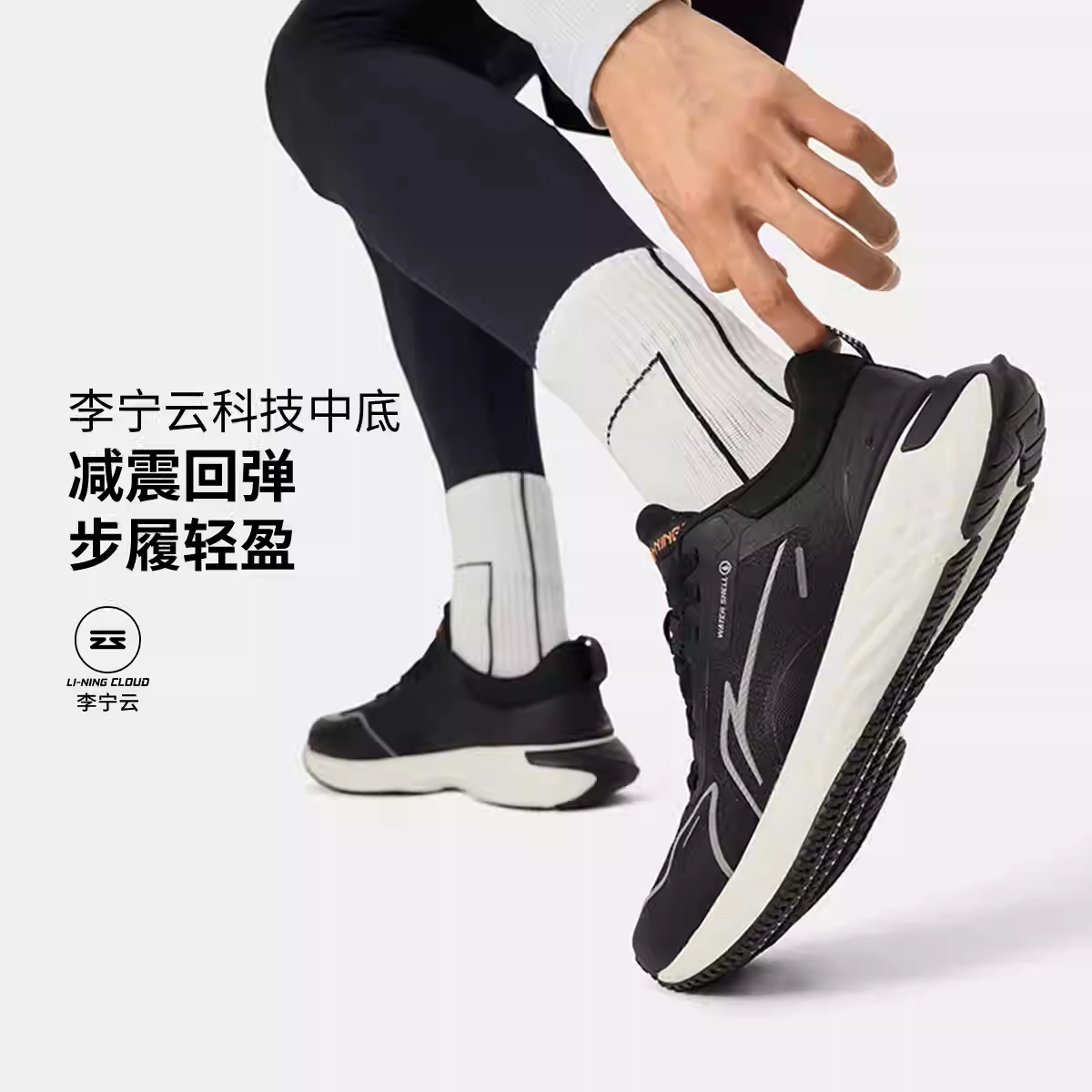 李宁男冬季运动防泼水休闲慢跑鞋