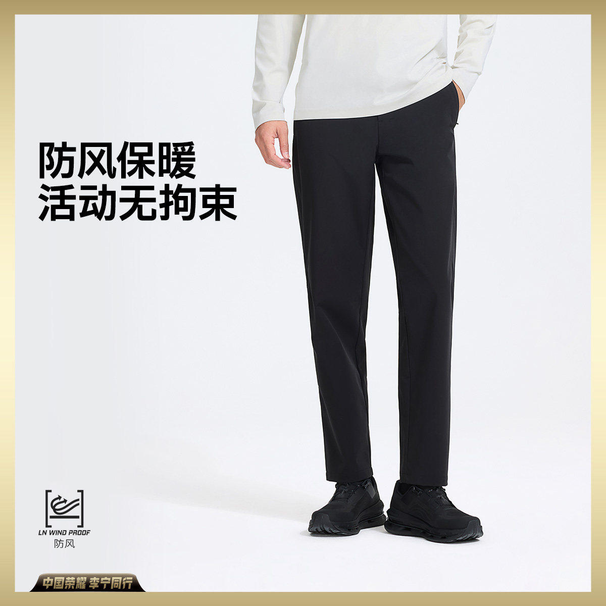李宁男加绒保暖防风直筒运动长裤