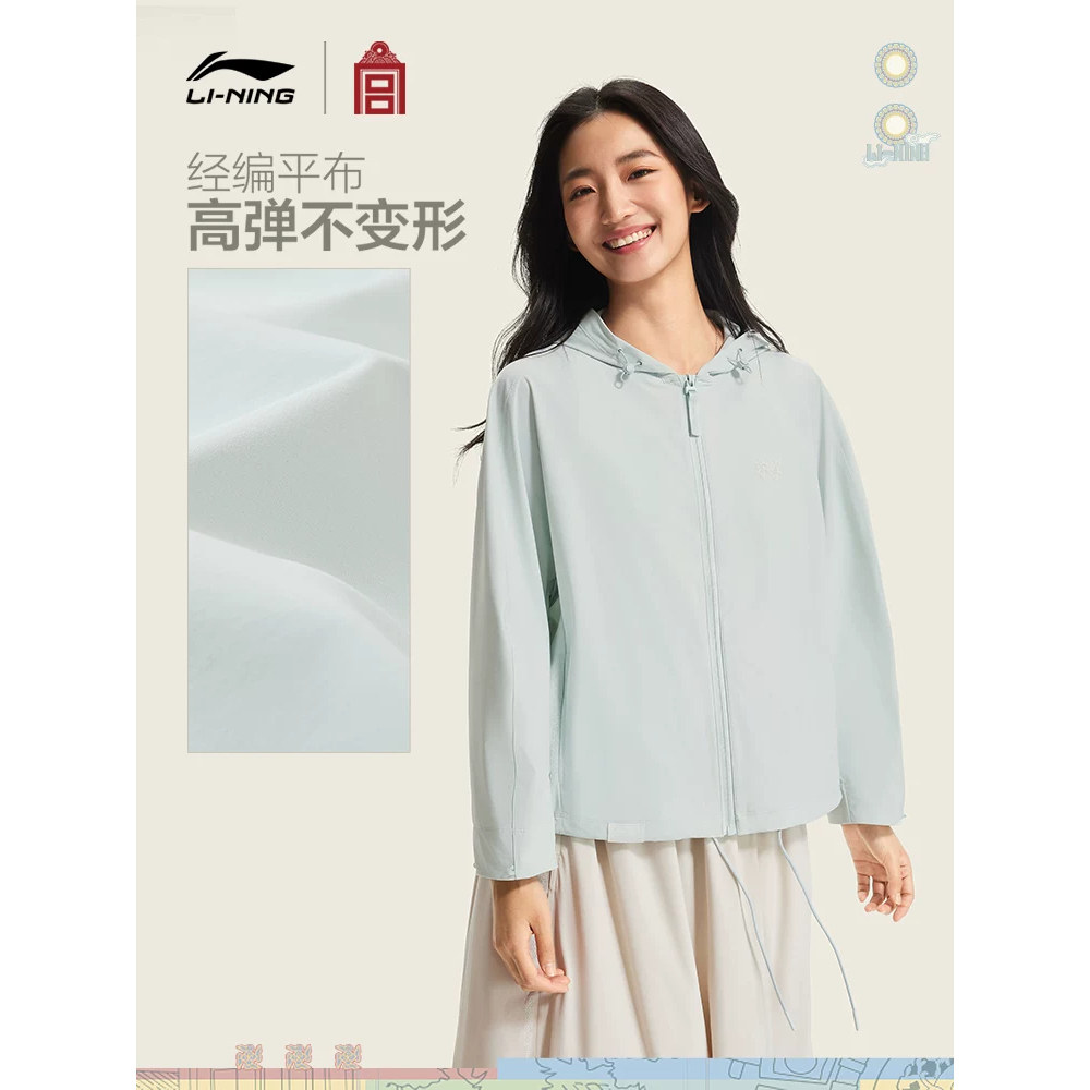 李宁女子夏季防晒透气运动风衣