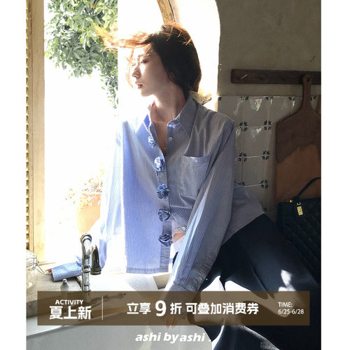 大于诗集 浪漫满屋 法式立体花朵重工条纹衬衫女宽松显瘦休闲衬衣