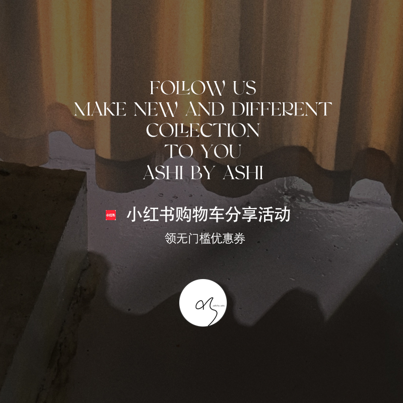 【11/24新品】小红书购物车分享活动