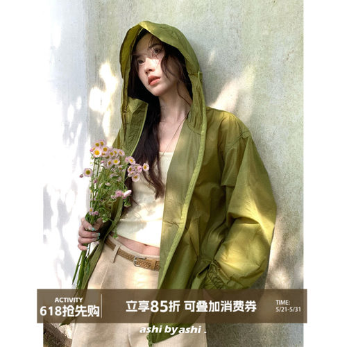 大于诗集 防晒刚需 轻薄透气分割解构设计连帽防晒衣凉感短外套夏