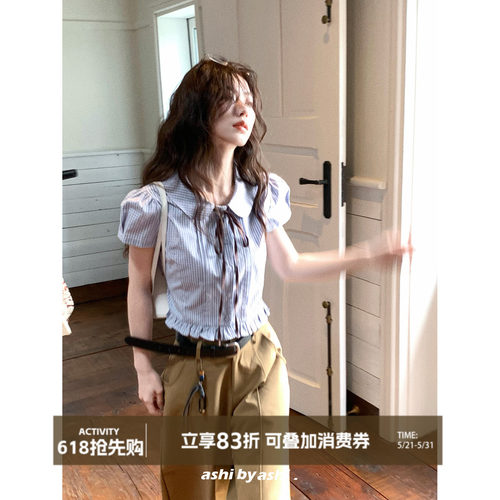 大于诗集 假日fresh法式娃娃领格纹系带短款衬衫泡泡袖木耳边上衣