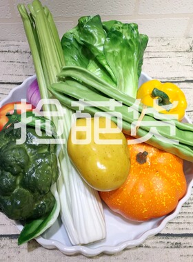 高仿真南瓜花菜土豆葱装饰摆件逼真蔬菜模型家居餐厅橱窗摄影道具
