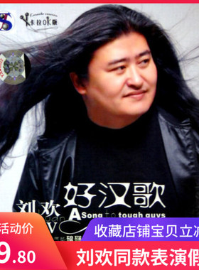 刘欢同款明星黑色中分长直发圣诞节舞台表演男女反串男士假发演出