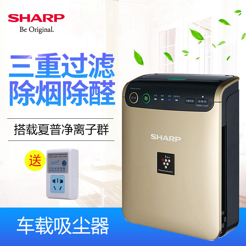 [夏普荣拓专卖店空气净化,氧吧]SHARP夏普车载空气净化器FU-G月销量0件仅售1399元