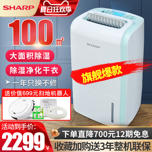 除湿机家用小型价格 除湿机家用小型图片 星期三