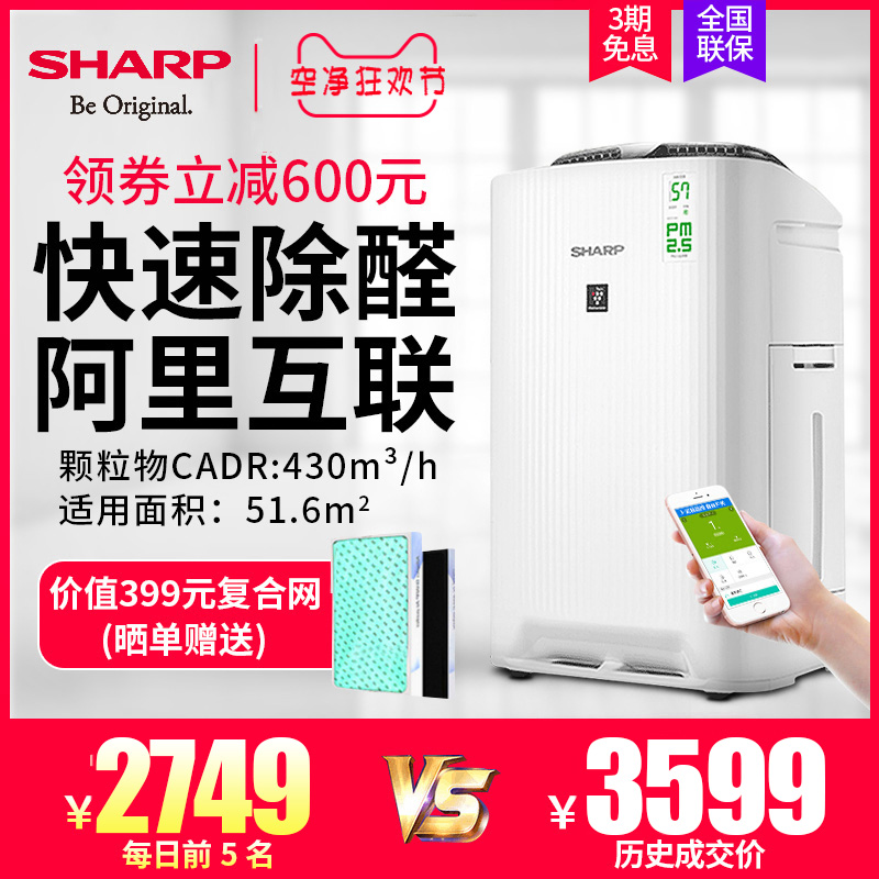 [夏普荣拓专卖店空气净化,氧吧]夏普空气净化器家用KC-WG605-月销量10件仅售2749元