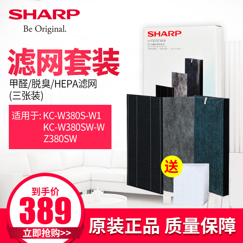 [夏普荣拓专卖店净化,加湿抽湿机配件]夏普空气净化器KC-W380S-W1月销量37件仅售389元