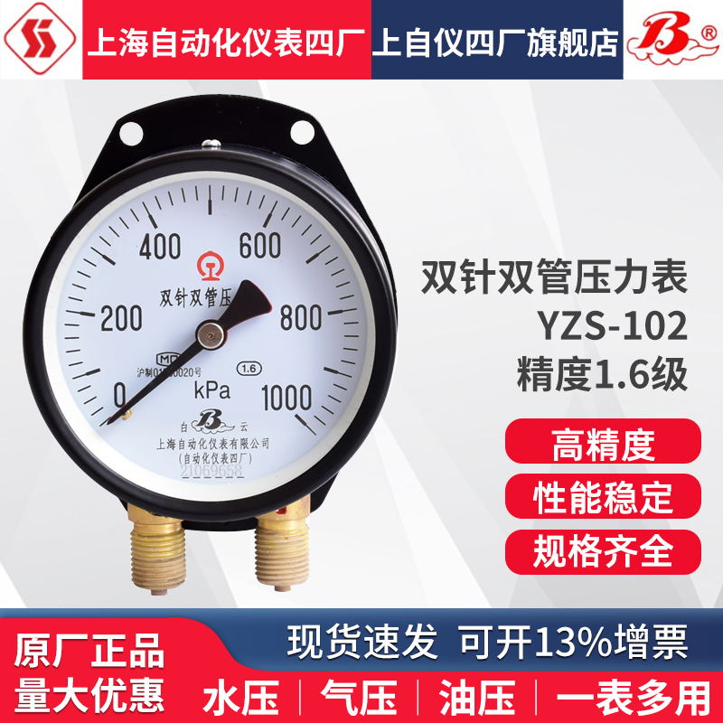 上海铁路压力表四厂经久耐用