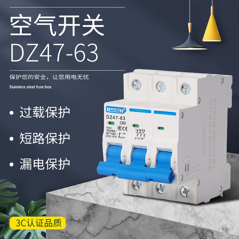 上海人民 c45小型断路器 dz47-63 1p2p3p4p20a40a63a家用空气开关