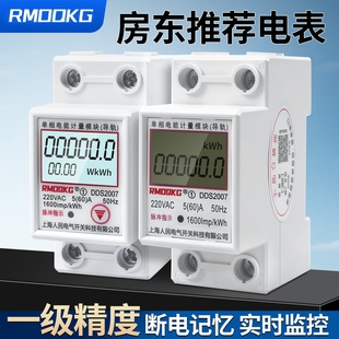 上海人民单相导轨电表220V家用电子表微型数显表出租房专用计量表
