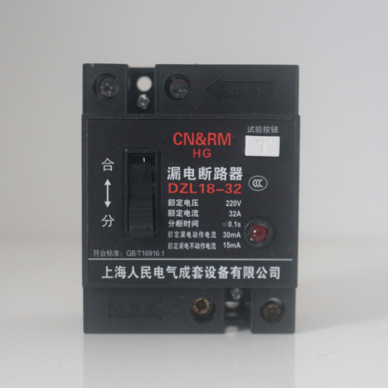 DZL18-32A漏电保护器漏电开关家用线盘电箱总开关漏电断路器带灯