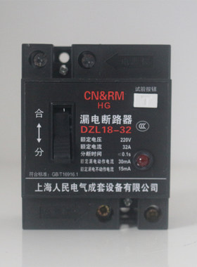 DZL18-32A漏电保护器带灯