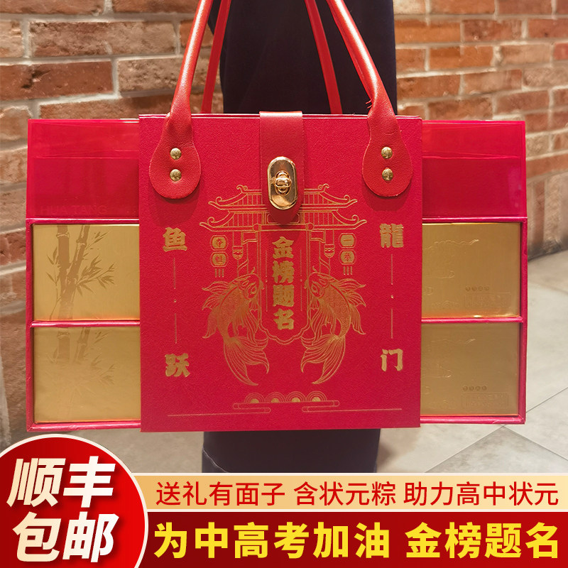 顺丰速发高考中考加油金榜题名三层礼盒定制励志礼物仪式感