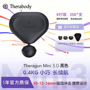 Therabody Theragun Mini3.0小爱心筋膜枪便携肌肉放松按摩女生