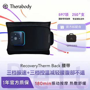 赛锐博 Back智能护腰按摩带振动加热腰部肌肉放松 RecoveryTherm