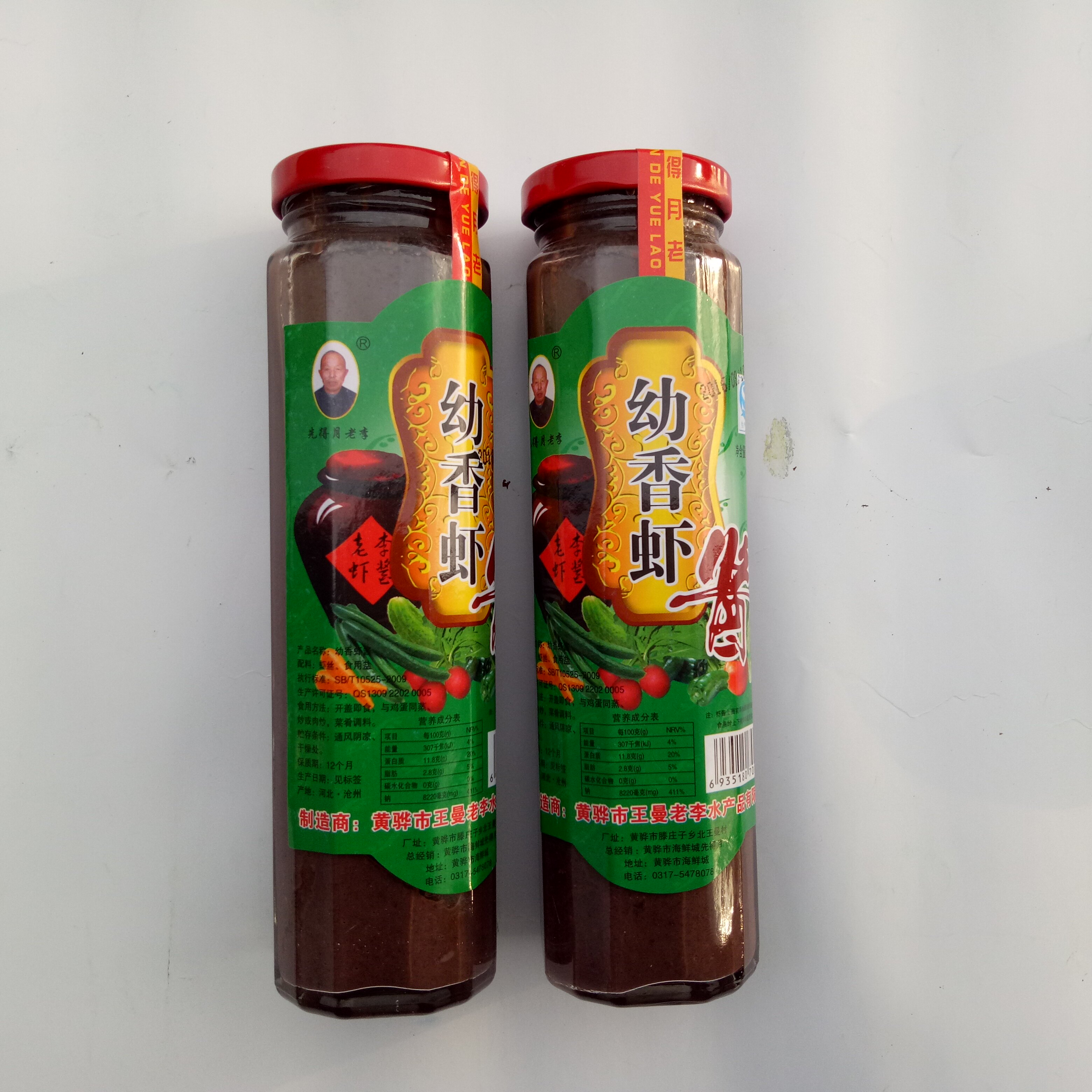 黄骅特产 先得月老李幼香虾酱 310克×2瓶 包邮部分地区
