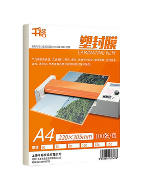 足丝足厚高清高透粘性强