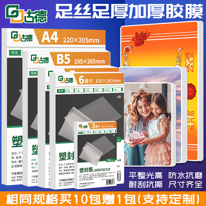 双层加厚内层升级EVA胶