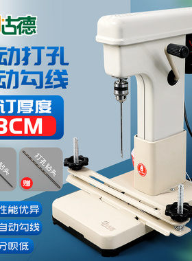 古德GD168-9金属型装订机会计凭证电动打孔机器全自动小型财务书本账册线装机办公手动凭证装线机票据装订机