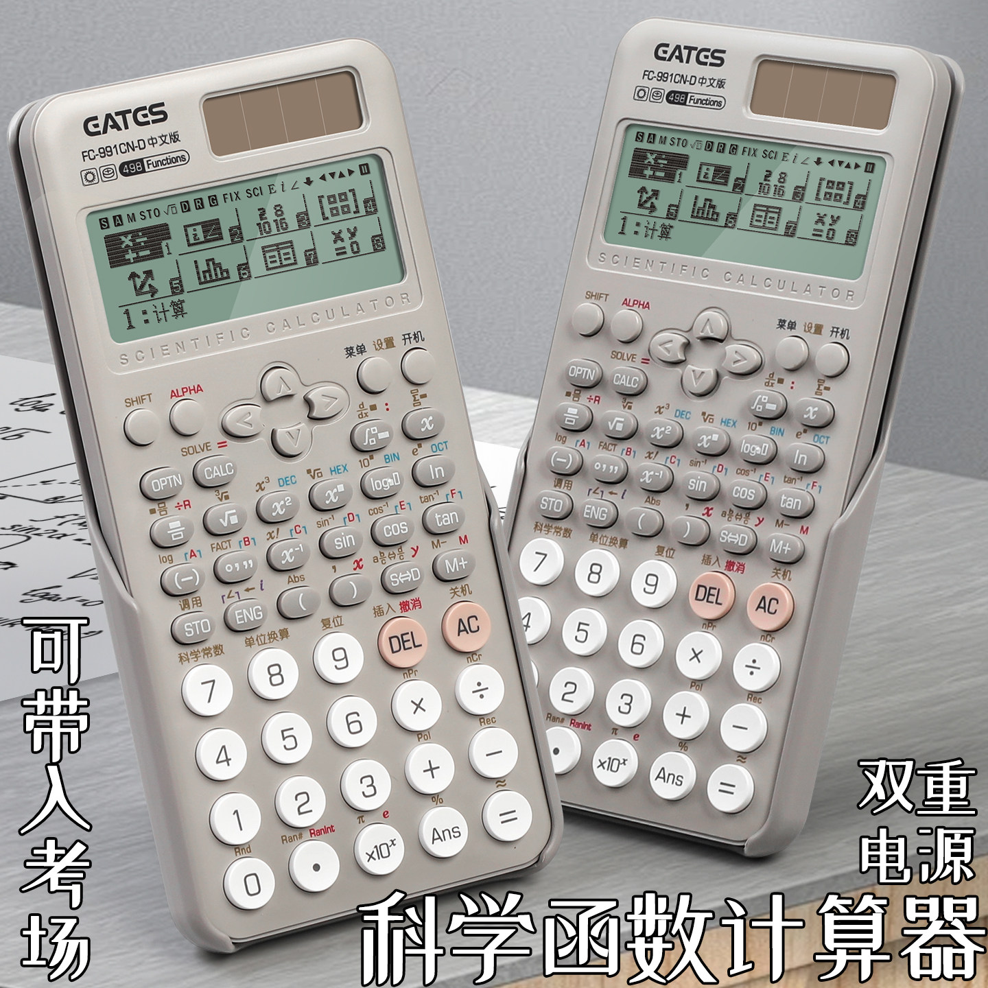 考试专用按键灵敏双电源护航