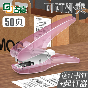古德省力手握式订书机外卖打包专用订书器办公用学生大号家用装订用品定手持钉书神器商用办公用品厚书238