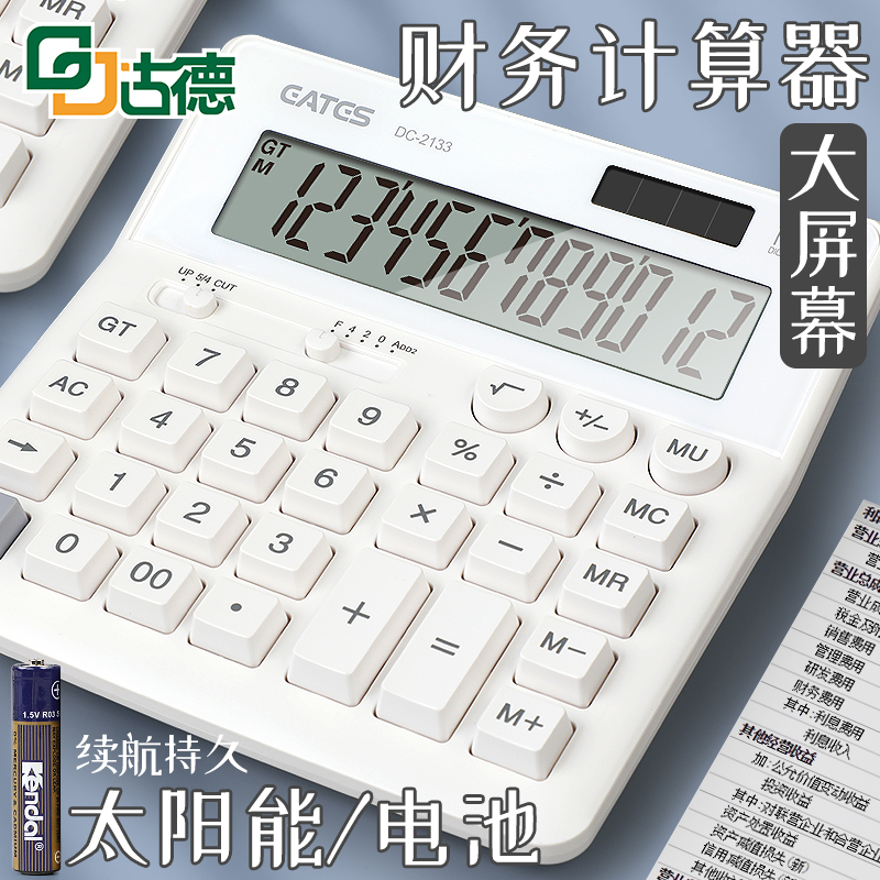 大屏幕 机械键盘 双电源