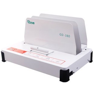 古德小型热熔装订机全自动合同财务凭证A4书籍封套档案家用热熔胶电动夹条办公会计体检封面文件标书胶装机