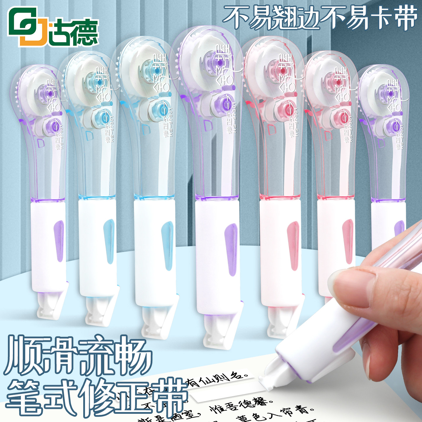 笔型修正带握感舒适不卡带