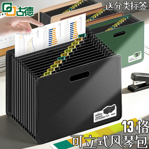 古德5277A4大容量伸缩风琴包