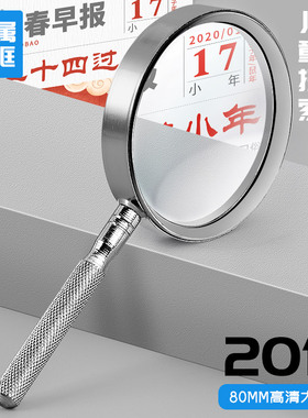 光学10倍放大镜老人阅读高清高倍珠宝邮票鉴定专用便携手持式儿童科学初中生小学生读书专用点火实验显微镜