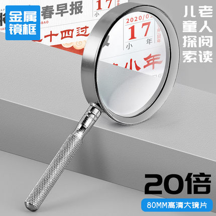 光学10倍放大镜老人阅读高清高倍珠宝邮票鉴定专用便携手持式儿童科学初中生小学生读书专用点火实验显微镜