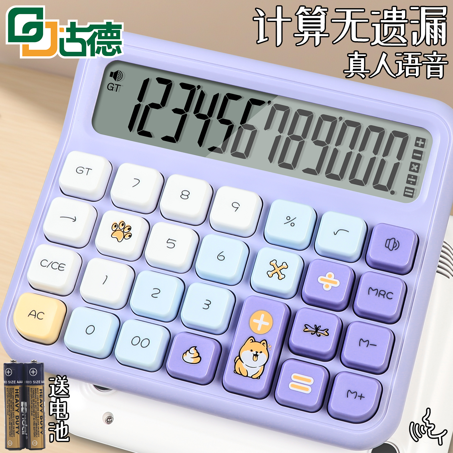 真人语音款智能大屏显加大按键