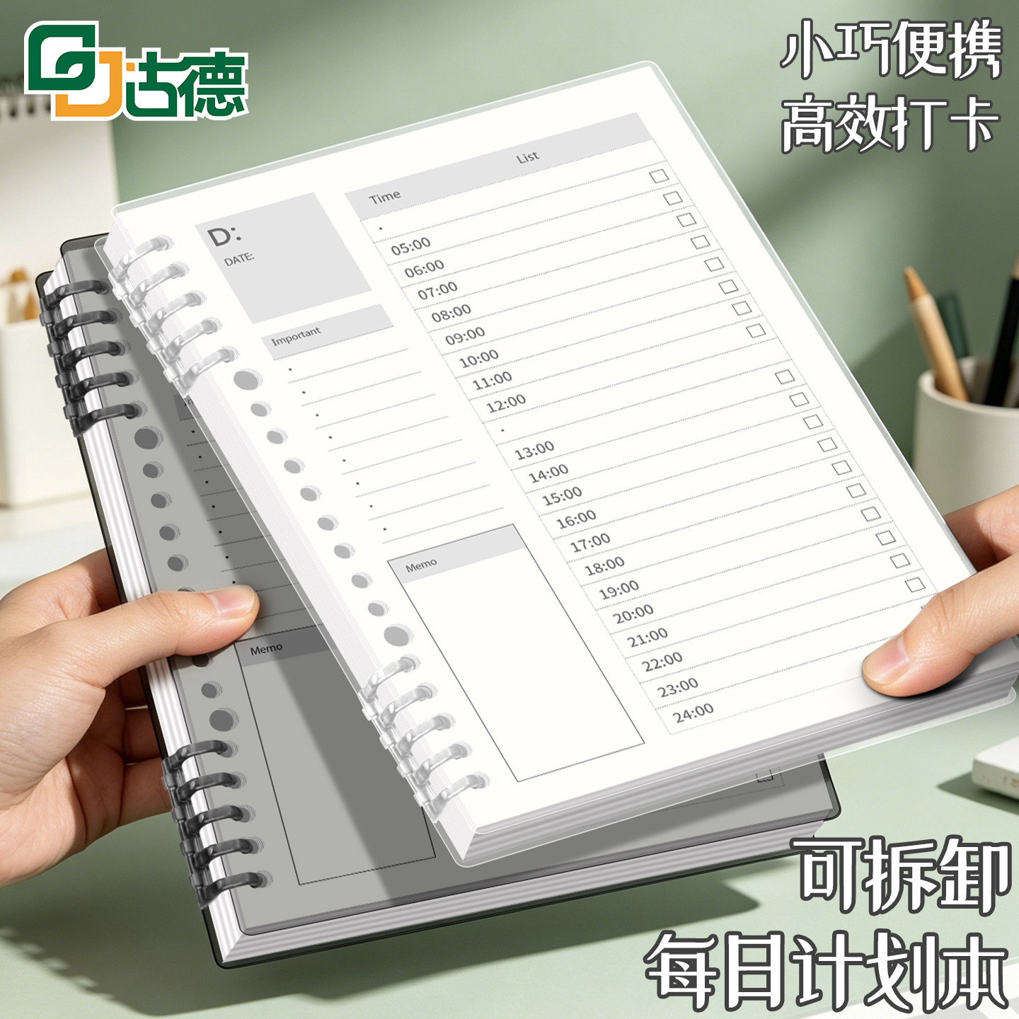 日计划加厚加硬封面纸张厚实图片