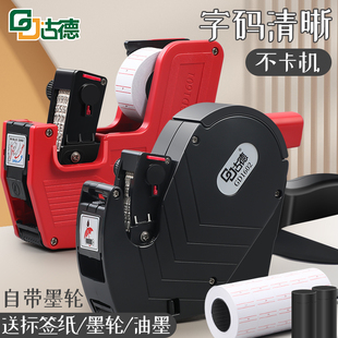 古德打码机打价格标签机价格打码器自动手动日期标价机喷码机标价纸超市打价器价码器小型油墨手持价签打印枪