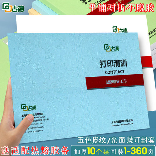 封面可打印清晰不掉墨