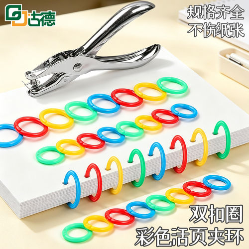 古德塑料活页圈环卡扣牢固加厚