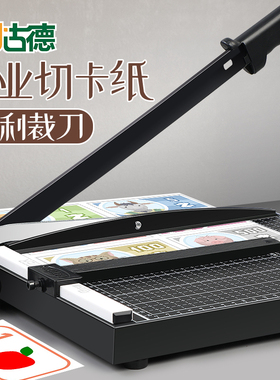 古德卡纸切纸刀相纸A3裁纸刀a5切纸机A4小型相片照片的裁剪器手动木制办公钢质切纸器切刀铡刀闸刀财务切割