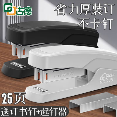 莫兰迪色订书机高颜值省力结构