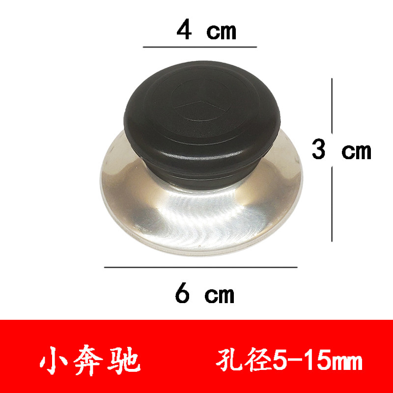 新款实心小奔驰电木顶珠锅盖提手电木通用锅盖防火耐热玻璃盖把手