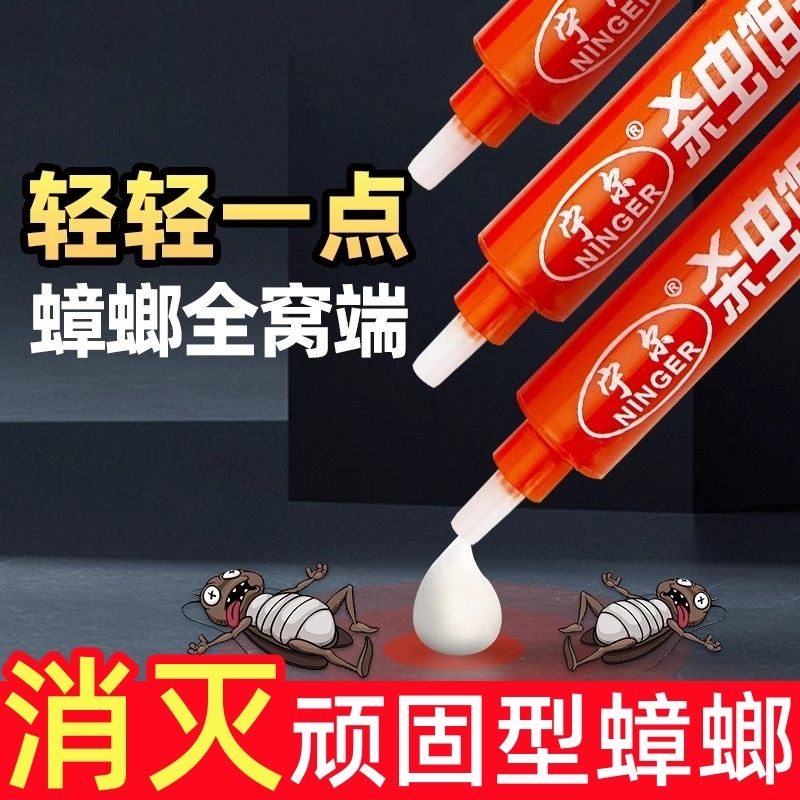 通用杀蟑饵料蟑螂药一窝全窝端屋家用强力灭杀除胶饵剂,洗护清洁剂/卫生巾/纸/香薰,杀虫剂（卫生农药）,淘宝优惠券,粉丝福利购,淘宝优惠卷