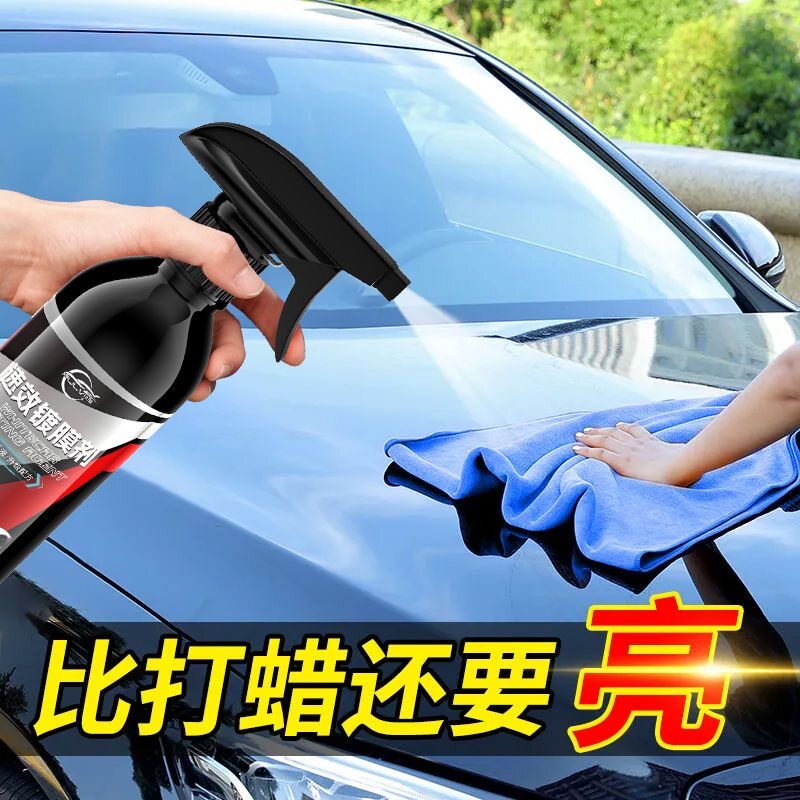 买一送一汽车镀膜液车漆镀膜剂纳米镀晶车蜡喷雾驱水速效镀晶剂