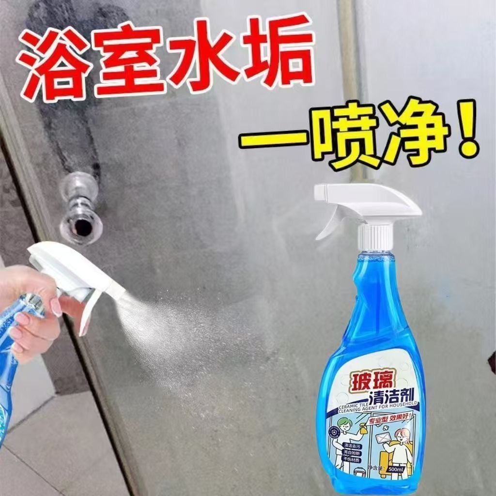 拍一发二家政保洁专用款擦玻璃神器玻璃清洁剂强力去污除垢水渍