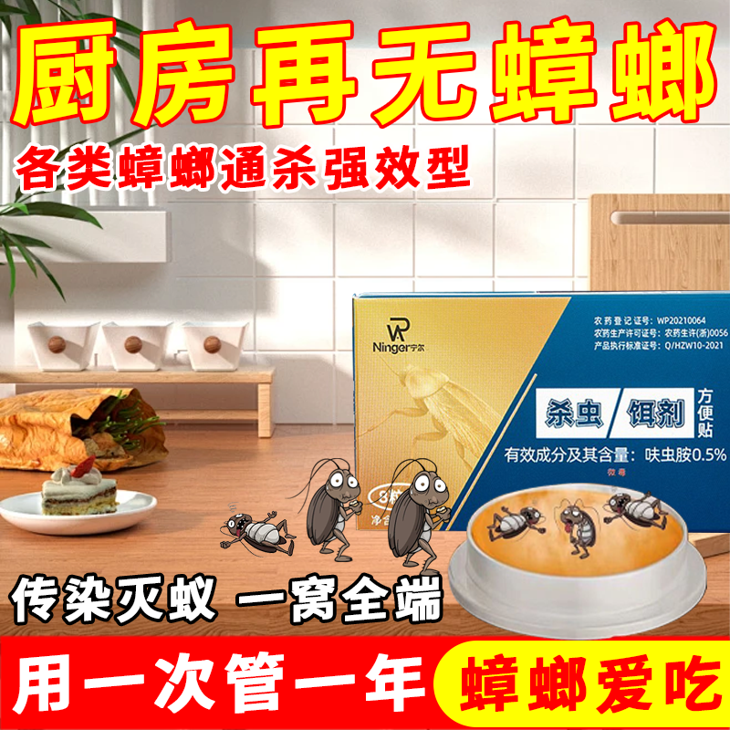 拍1发2蟑螂药专卖蟑螂贴除蟑螂神器杀蟑螂方便贴灭杀蟑胶饵灭蟑