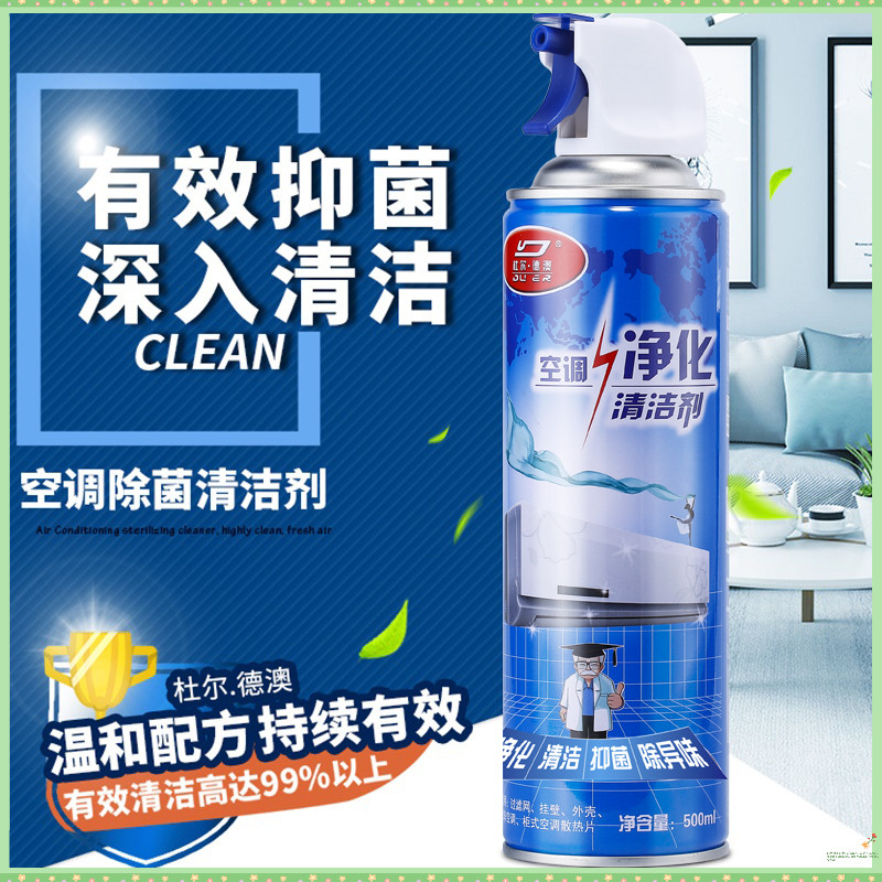 装空调清洗剂免拆洗家用挂式柜式汽车中央空调系统清洁剂