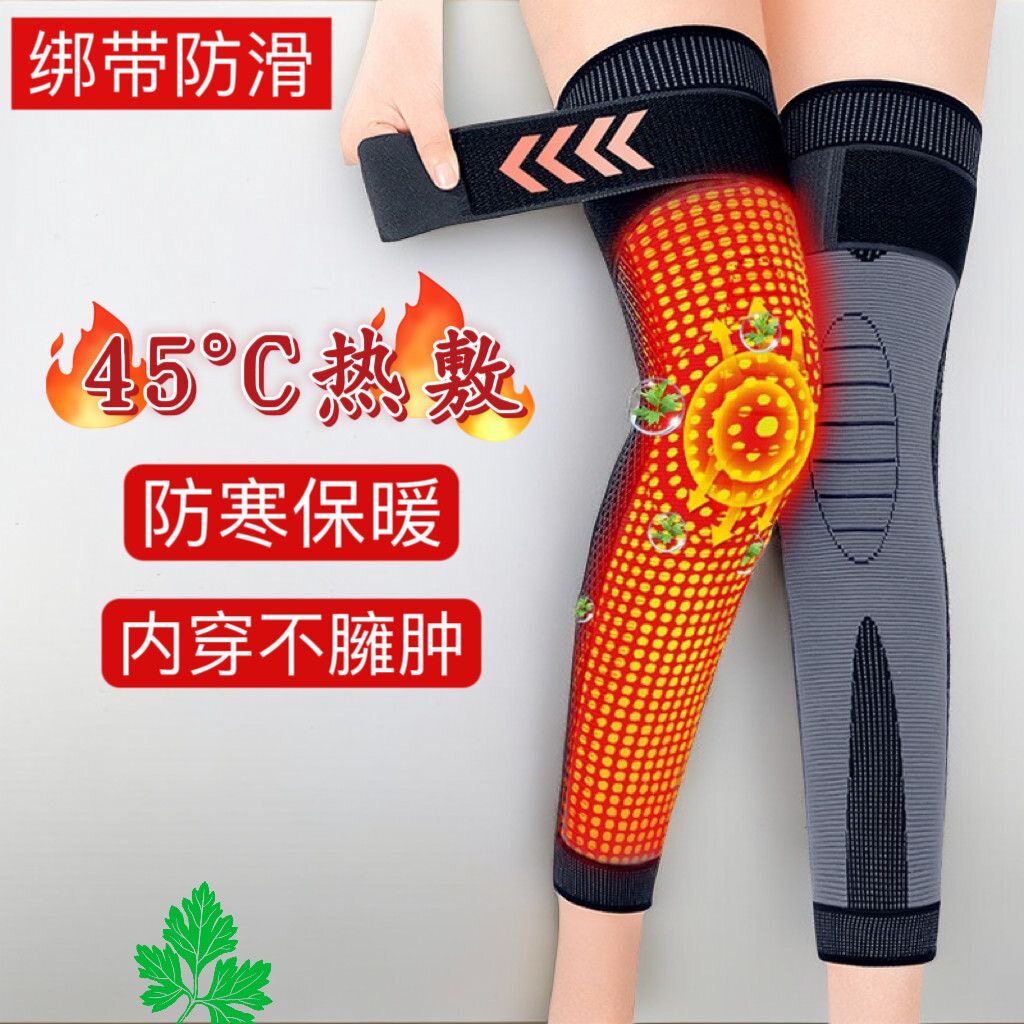 #艾草护膝自发热绑带防滑秋冬保暖防寒男女老人膝盖腿膝关节防护