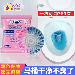 拍一发二十马桶清洁蓝泡泡洁厕灵家用去异味神器厕所除臭除垢剂