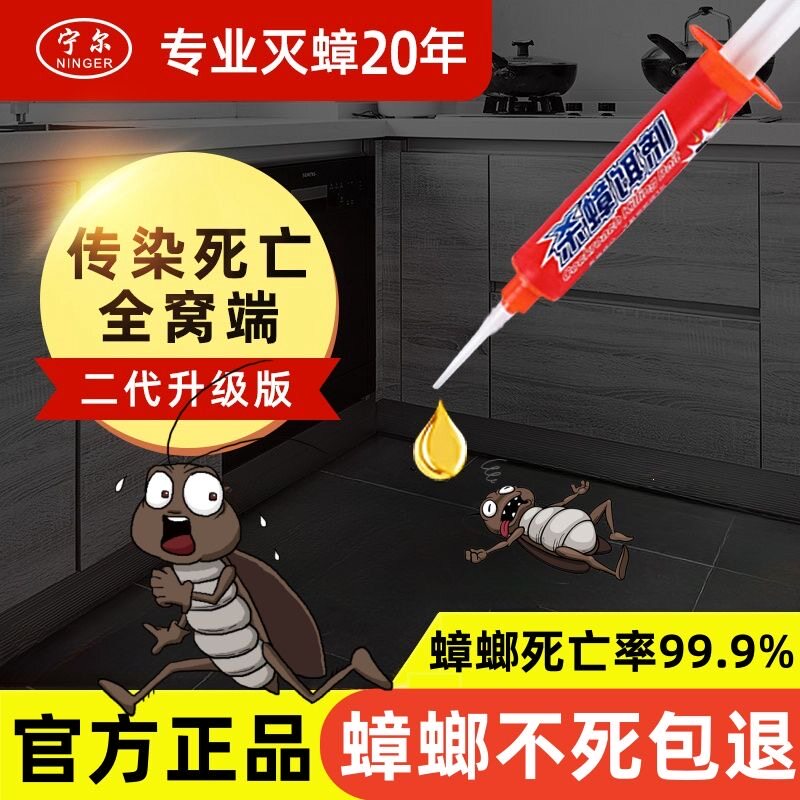 到手4支杀蟑饵料杀蟑螂胶饵蟑螂药居家杀虫剂灭蟑螂药诱剂全窝端